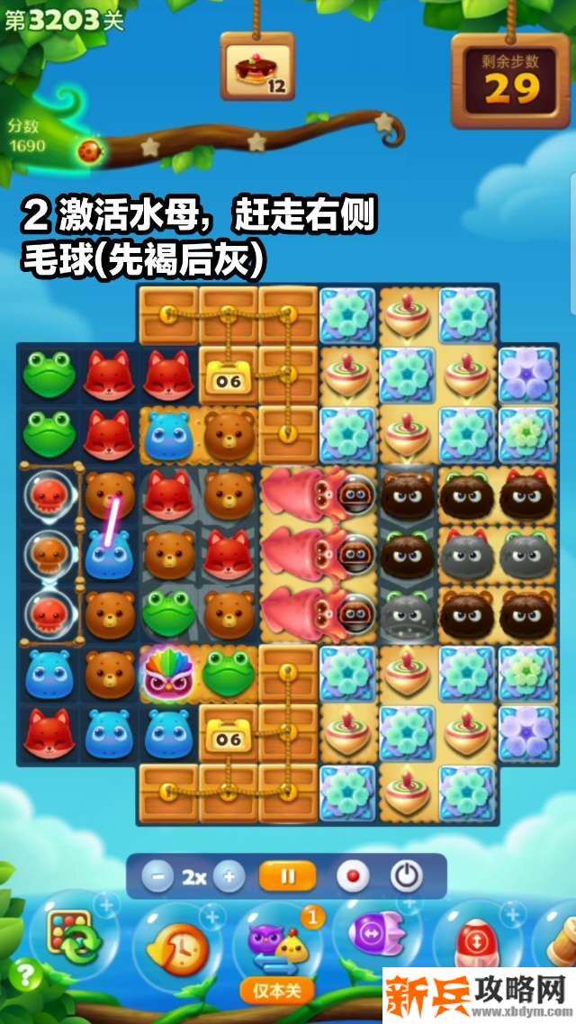 开心消消乐3203关怎么过？ 开心消消乐3203关攻略