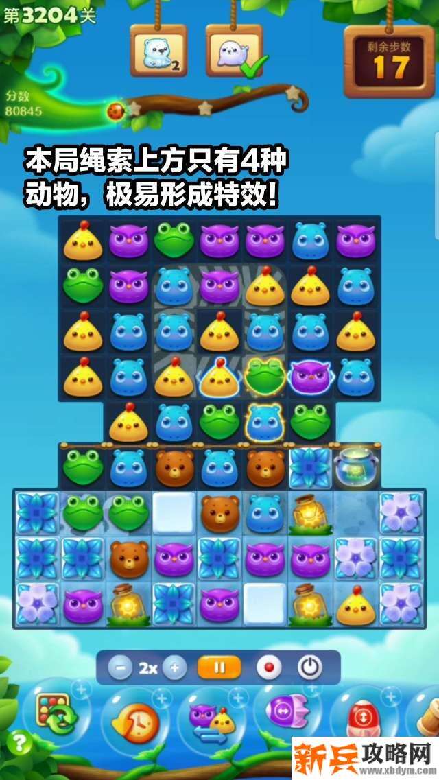 开心消消乐3204关怎么过？ 开心消消乐3204关图文攻略