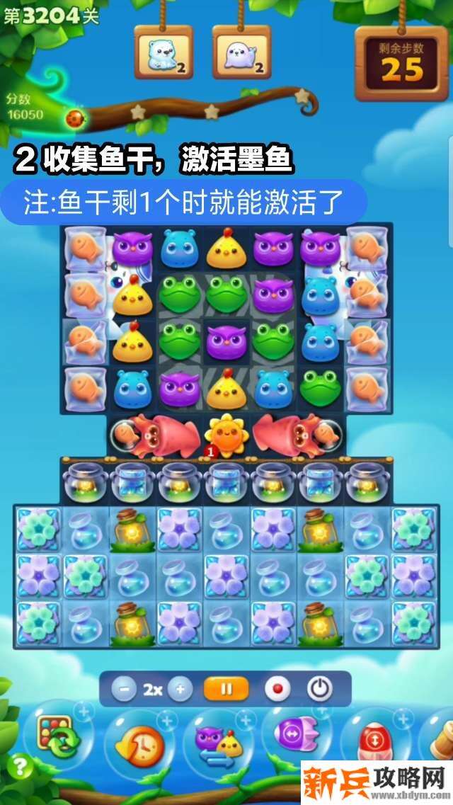 开心消消乐3204关怎么过？ 开心消消乐3204关图文攻略