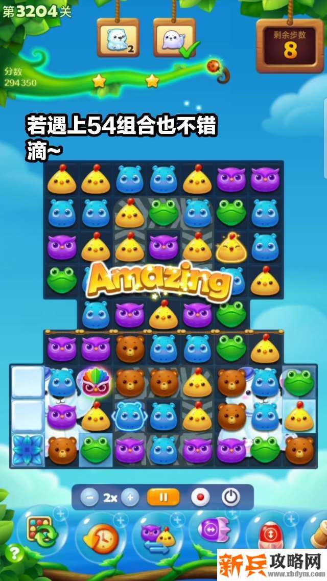 开心消消乐3204关怎么过？ 开心消消乐3204关图文攻略