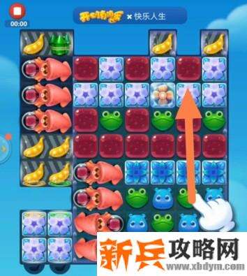 开心消消乐3205关怎么过？ 开心消消乐3205关三星攻略