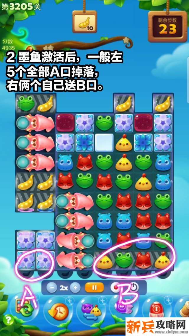 开心消消乐3205关怎么过？ 开心消消乐3205关图文攻略