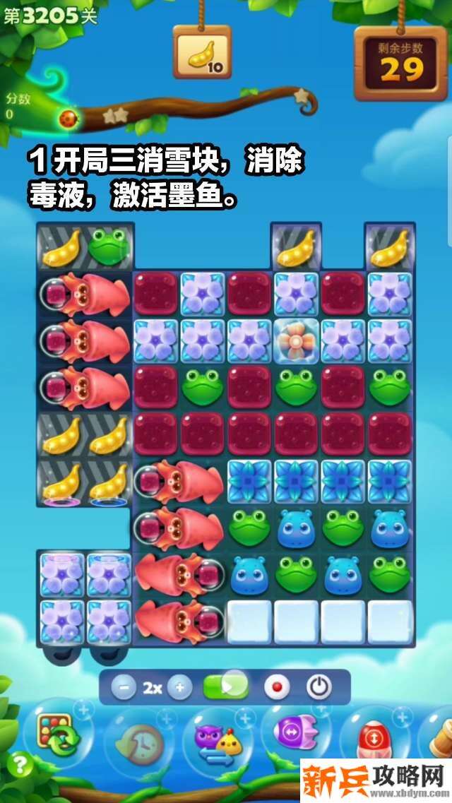 开心消消乐3205关怎么过？ 开心消消乐3205关图文攻略