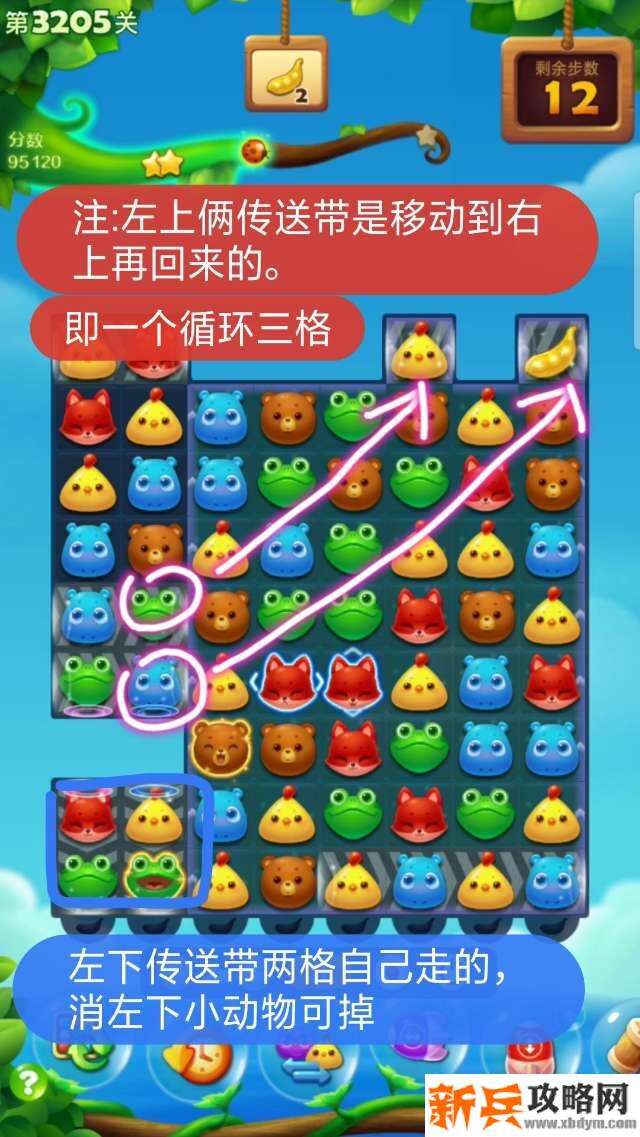 开心消消乐3205关怎么过？ 开心消消乐3205关图文攻略