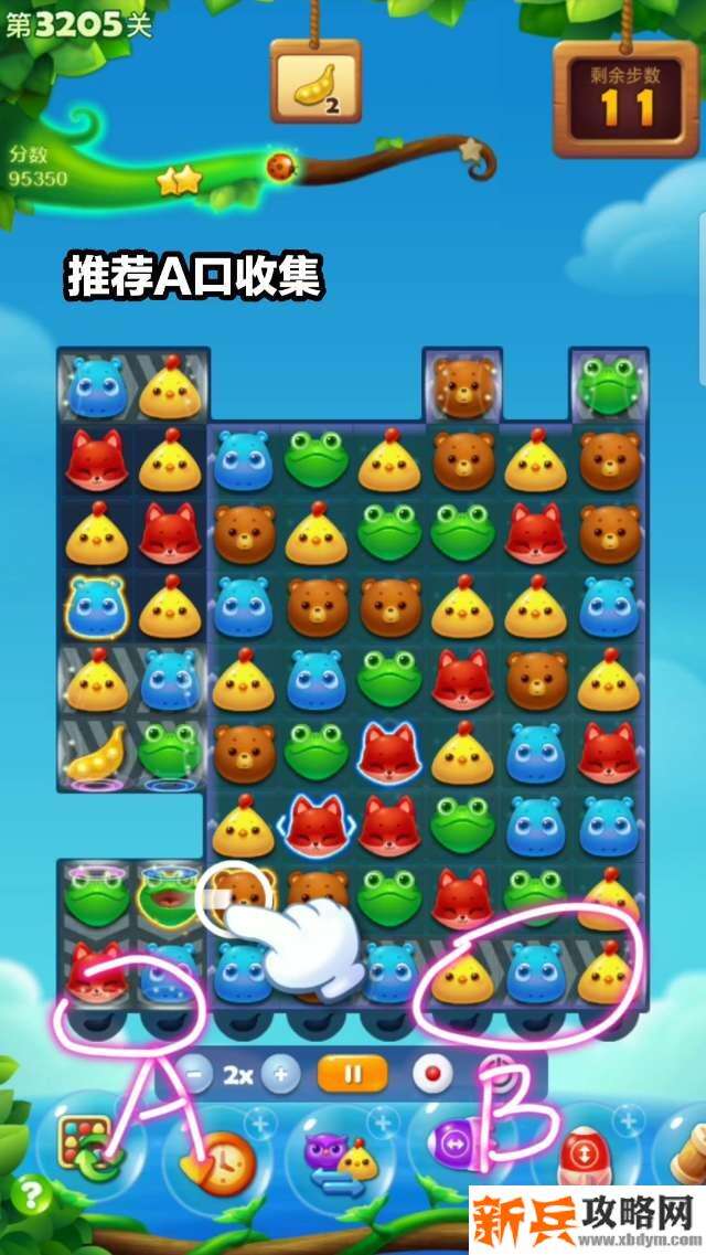 开心消消乐3205关怎么过？ 开心消消乐3205关图文攻略