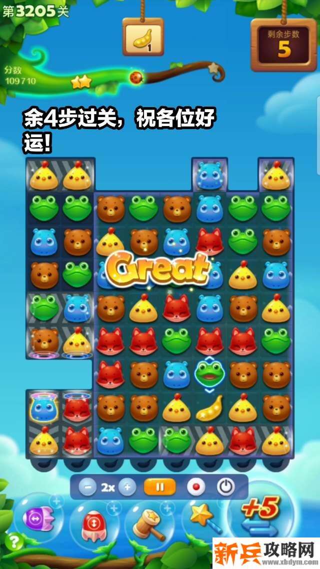 开心消消乐3205关怎么过？ 开心消消乐3205关图文攻略