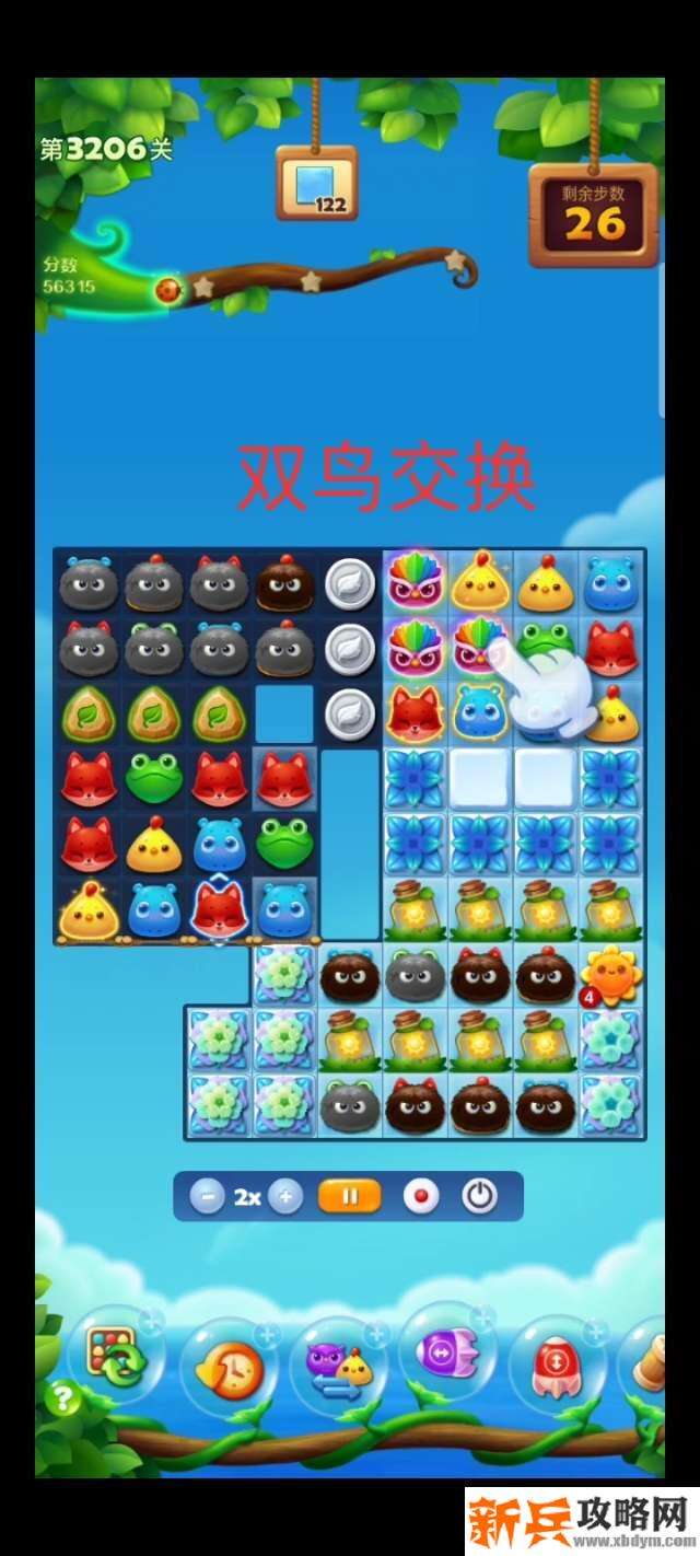 开心消消乐3206关怎么过？ 开心消消乐3206关图文攻略