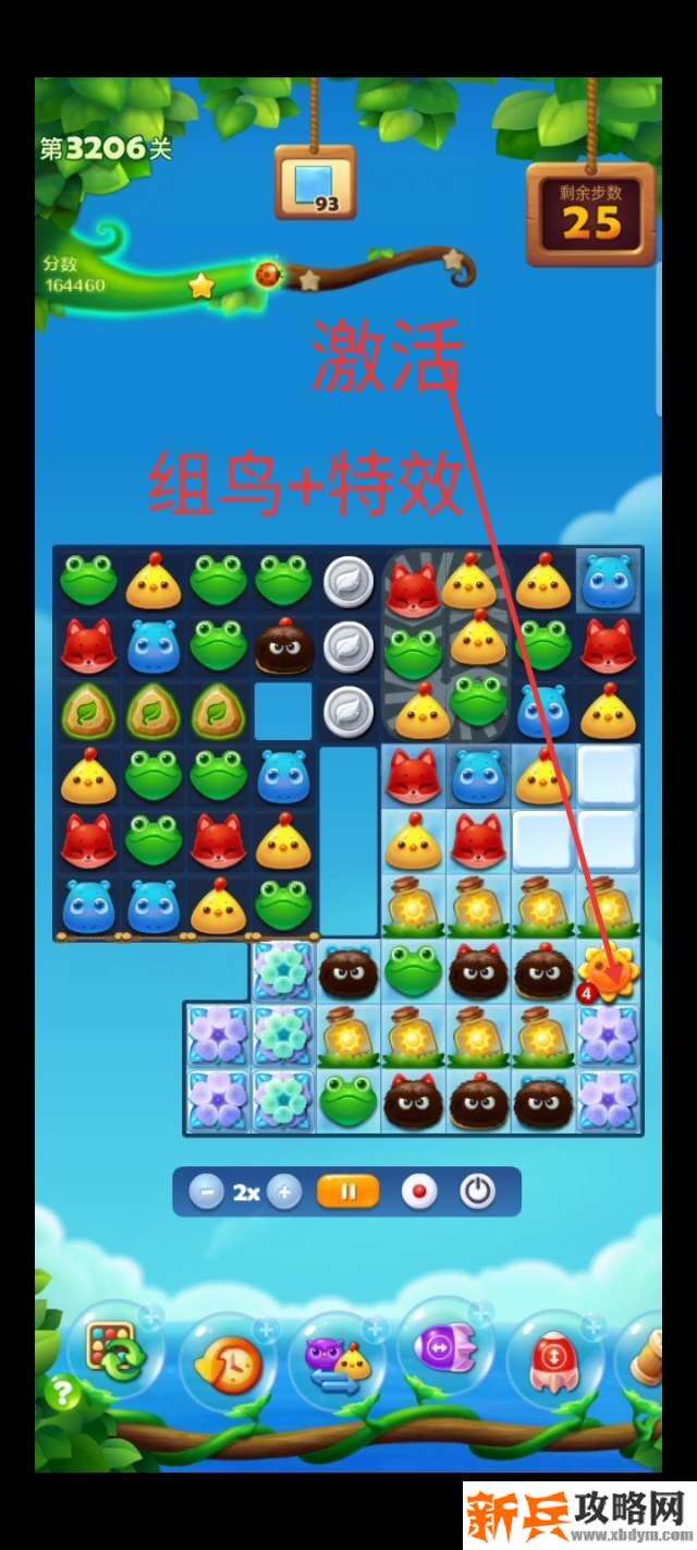 开心消消乐3206关怎么过？ 开心消消乐3206关图文攻略