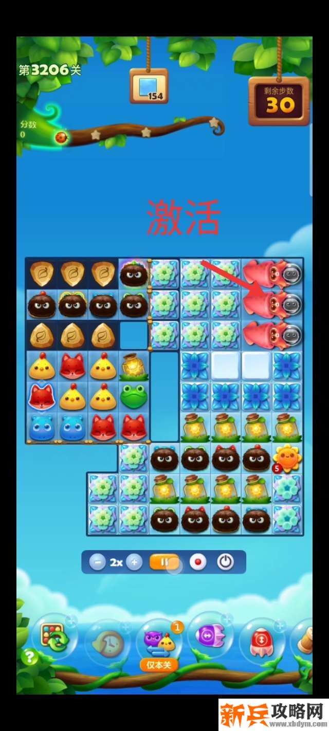 开心消消乐3206关怎么过？ 开心消消乐3206关图文攻略