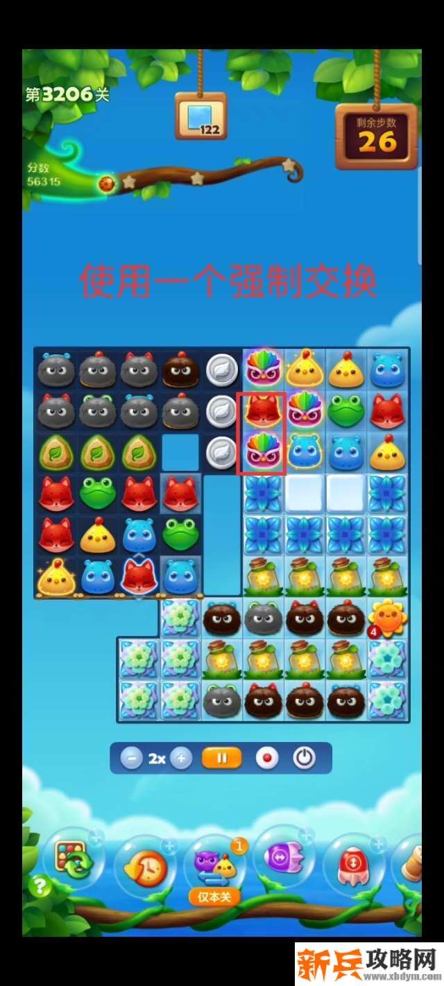 开心消消乐3206关怎么过？ 开心消消乐3206关图文攻略