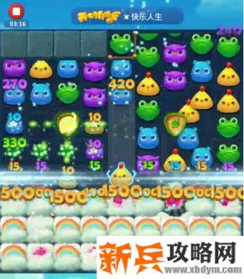 开心消消乐3207关怎么过？ 开心消消乐3207关三星攻略