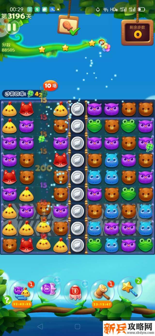 开心消消乐3196关怎么过？ 开心消消乐3196关图文攻略