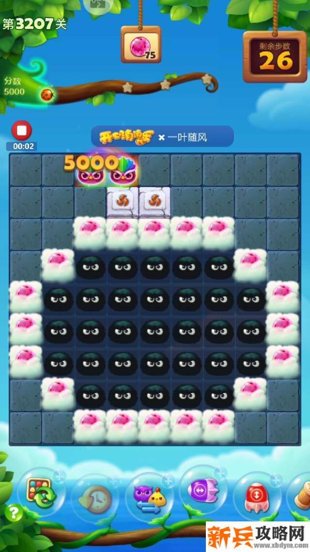 开心消消乐3207关怎么过？ 开心消消乐3207关攻略