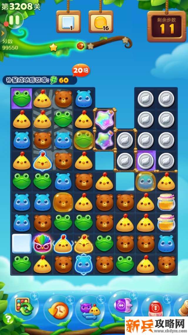 开心消消乐3208关怎么过？ 开心消消乐3208关图文攻略