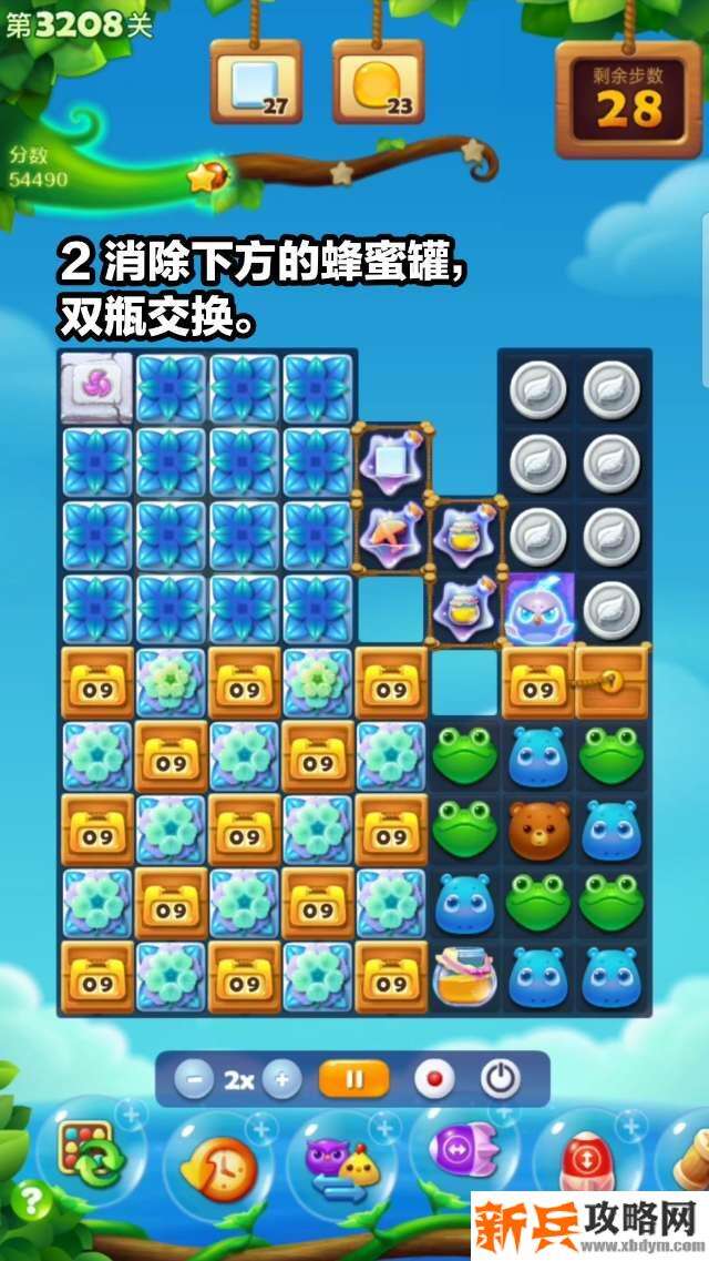 开心消消乐3208关怎么过？ 开心消消乐3208关攻略