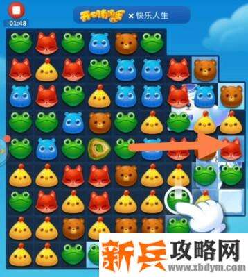 开心消消乐3209关怎么过？ 开心消消乐3209关三星攻略