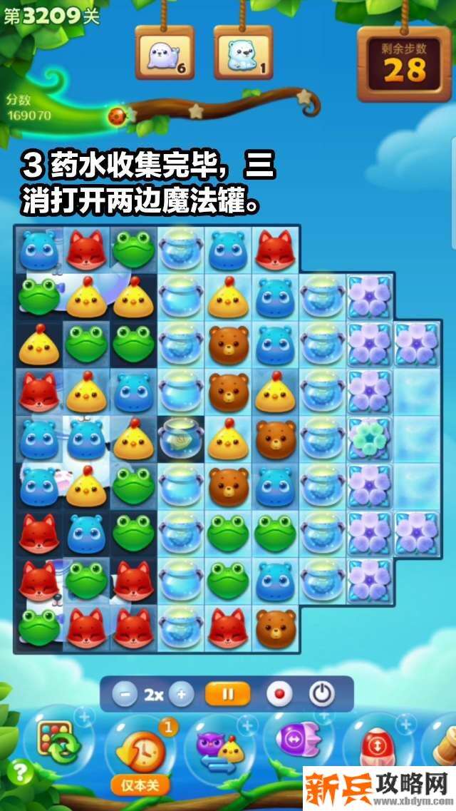 开心消消乐3209关怎么过? 开心消消乐3209关图文攻略