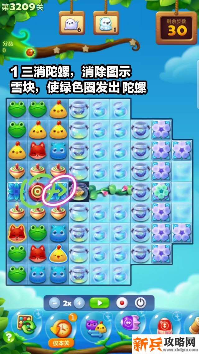 开心消消乐3209关怎么过? 开心消消乐3209关图文攻略