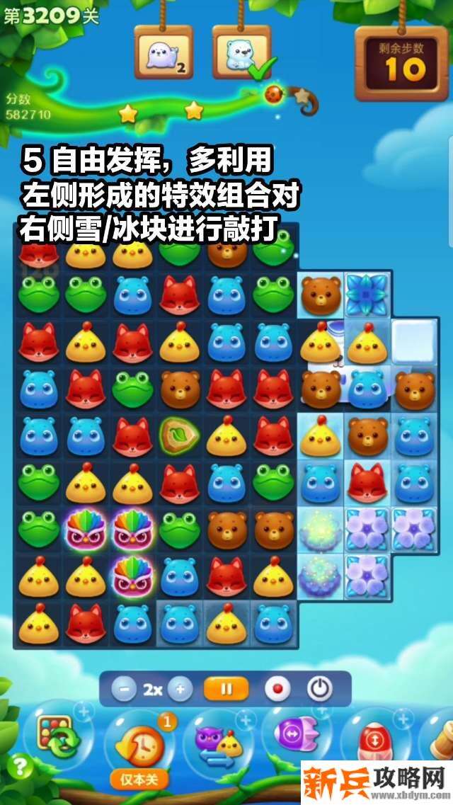 开心消消乐3209关怎么过? 开心消消乐3209关图文攻略