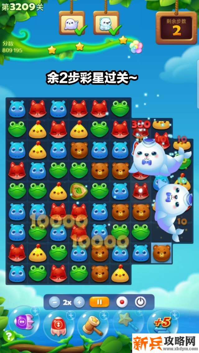 开心消消乐3209关怎么过? 开心消消乐3209关图文攻略