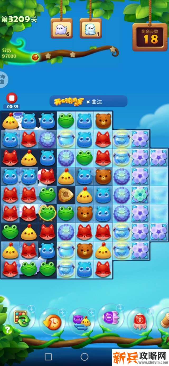 开心消消乐3209关怎么过？ 开心消消乐3209关攻略