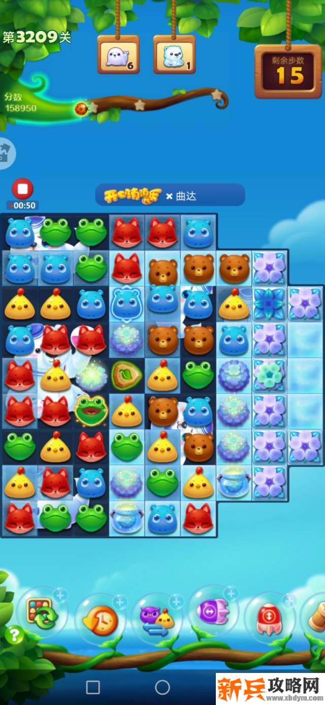 开心消消乐3209关怎么过？ 开心消消乐3209关攻略