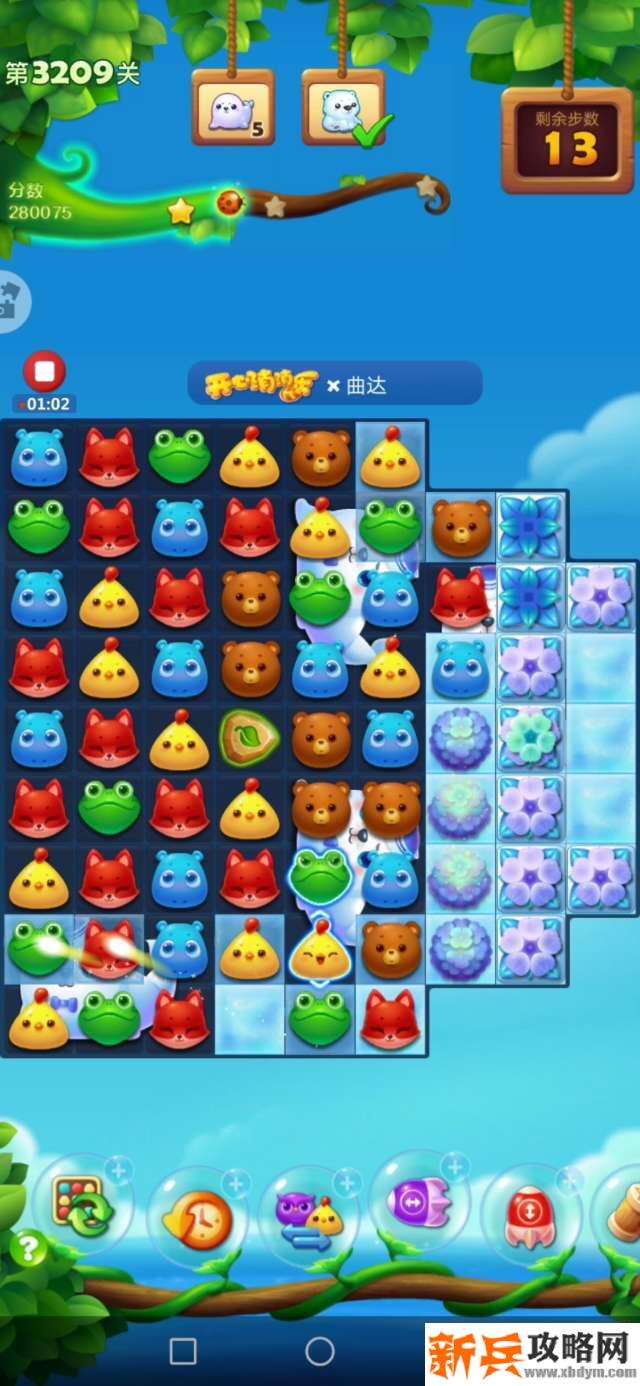 开心消消乐3209关怎么过？ 开心消消乐3209关攻略