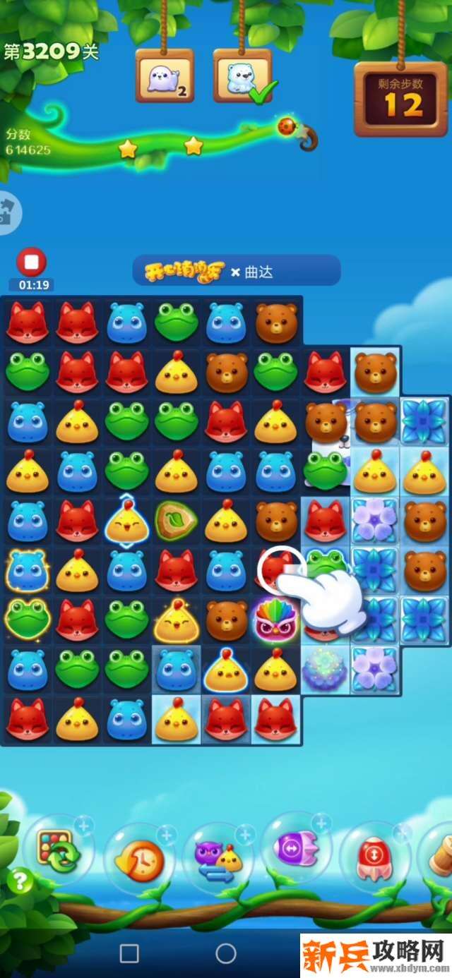 开心消消乐3209关怎么过？ 开心消消乐3209关攻略