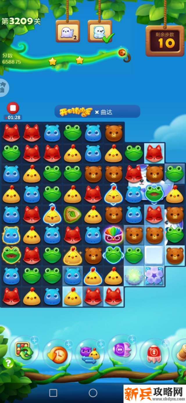 开心消消乐3209关怎么过？ 开心消消乐3209关攻略