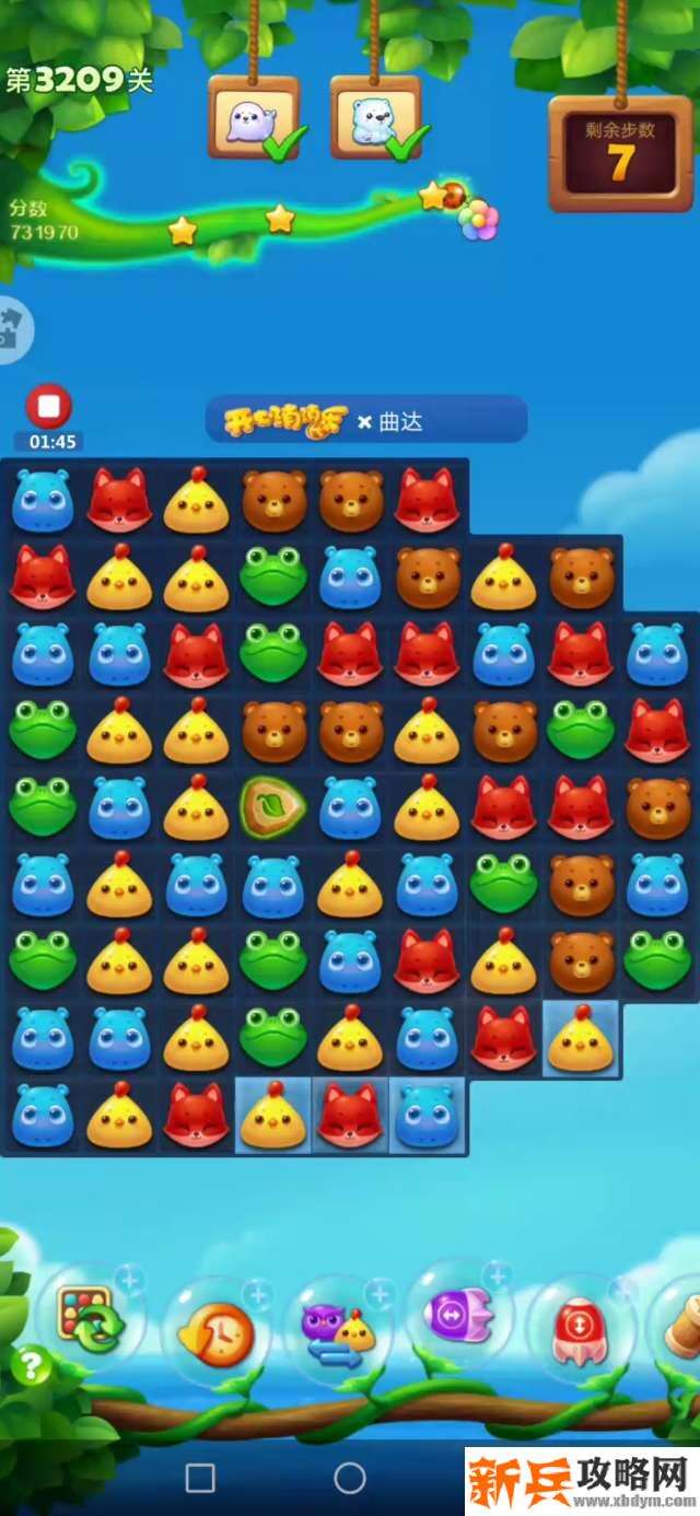 开心消消乐3209关怎么过？ 开心消消乐3209关攻略