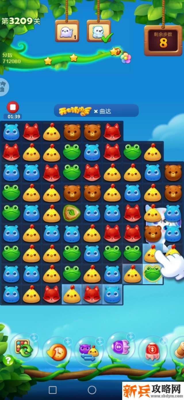 开心消消乐3209关怎么过？ 开心消消乐3209关攻略