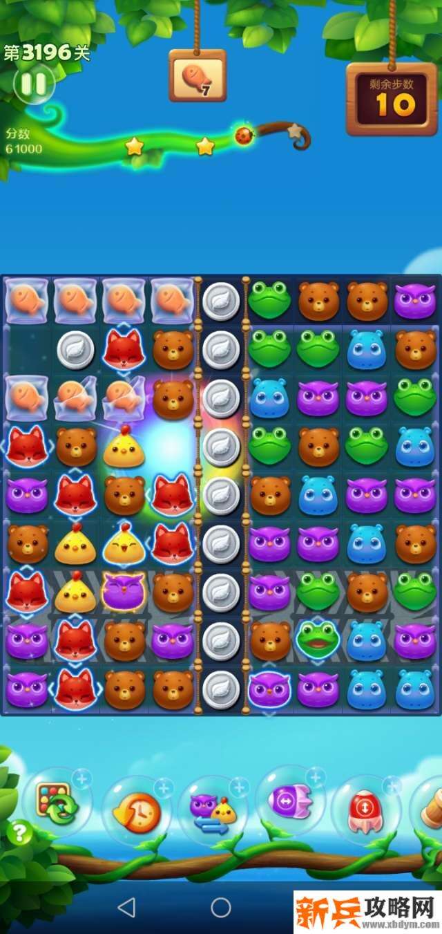 开心消消乐3196关怎么过？ 开心消消乐3196关攻略