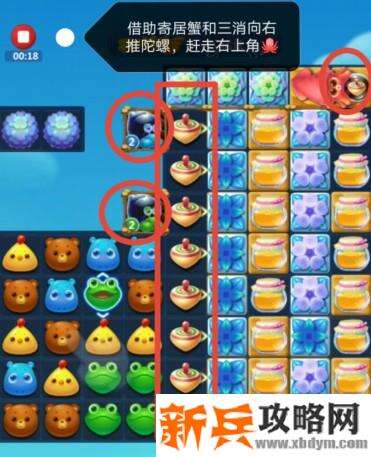 开心消消乐3197关怎么过？ 开心消消乐3197关三星攻略