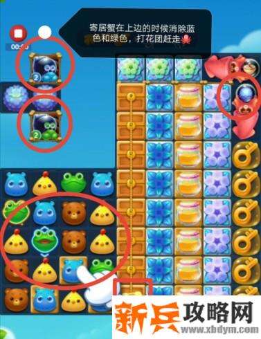 开心消消乐3197关怎么过？ 开心消消乐3197关三星攻略