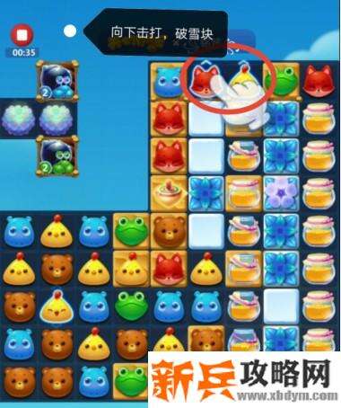 开心消消乐3197关怎么过？ 开心消消乐3197关三星攻略