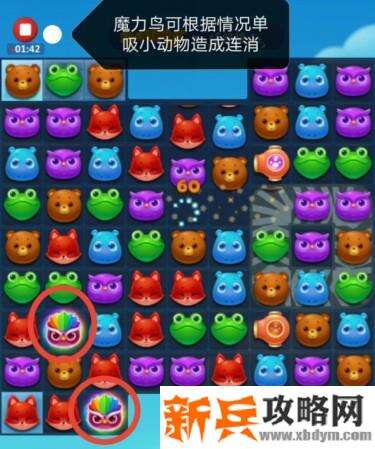 开心消消乐3198关怎么过？ 开心消消乐3198关三星攻略