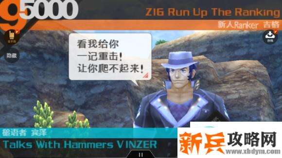 PSP最后的战士图文攻略