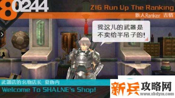 PSP最后的战士图文攻略