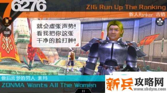 PSP最后的战士图文攻略