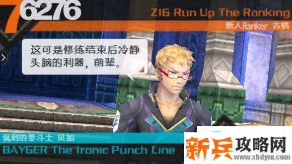 PSP最后的战士图文攻略