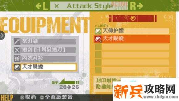 PSP最后的战士图文攻略