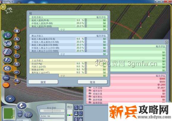 模拟城市4《SimCity4》建大型城市图文攻略