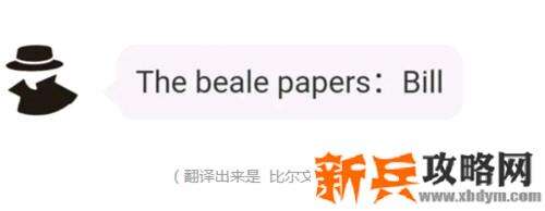 犯罪大师《crimaster》推理大赛第二关答案是什么？