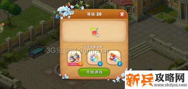 梦幻花园20关怎么过？ 梦幻花园攻略20关