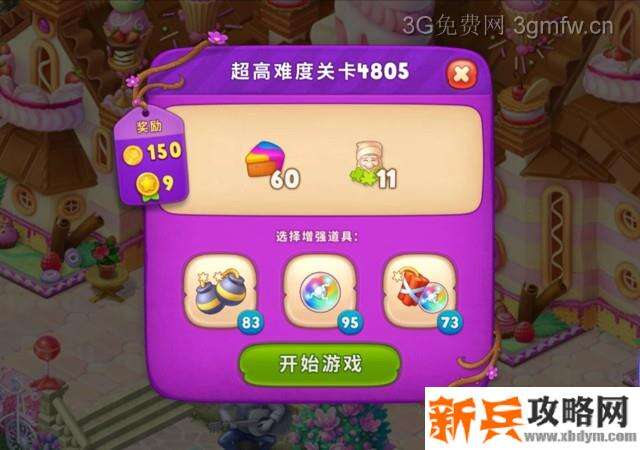 梦幻花园4805关怎么过？ 梦幻花园攻略4805关