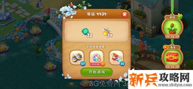 梦幻花园4434关怎么过？ 梦幻花园攻略4434关