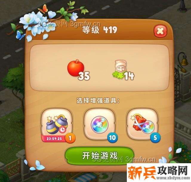 梦幻花园419关怎么过？ 梦幻花园攻略419关