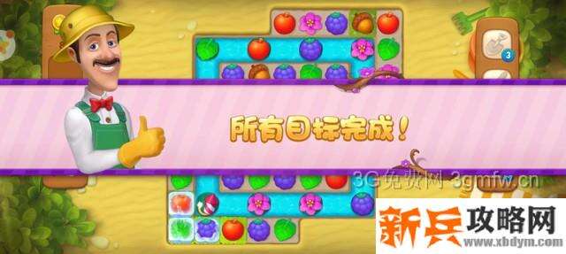 梦幻花园87关怎么过？ 梦幻花园攻略87关