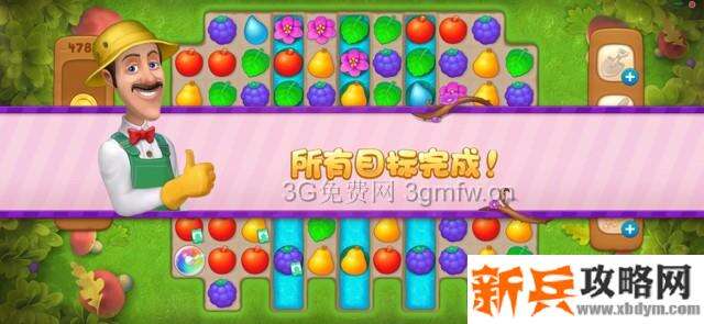 梦幻花园4783关怎么过？ 梦幻花园攻略4783关