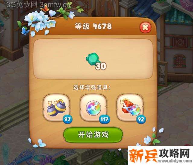 梦幻花园4678关怎么过？ 梦幻花园攻略4678关